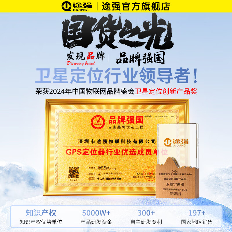 Tuqiang GPS locator tracker OBD car anti-theft tracker vehicle management track query artifact