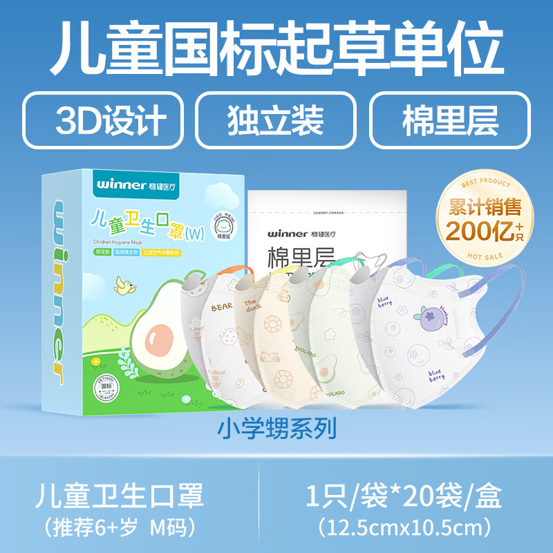 Robust cotton inner layer children's masks for 6-14 years old, individually packed, 20 pieces per bag, skin-friendly, breathable, dust-proof, warm in autumn and winter