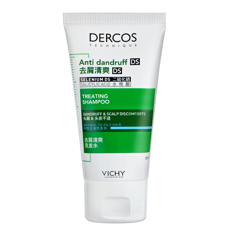 VICHY Shampoo 1% Selenium Disulfide Anti-Dandruff Shampoo Green Label 50ml*3 Pack Oil Control Shampoo Relieving Itchy Head