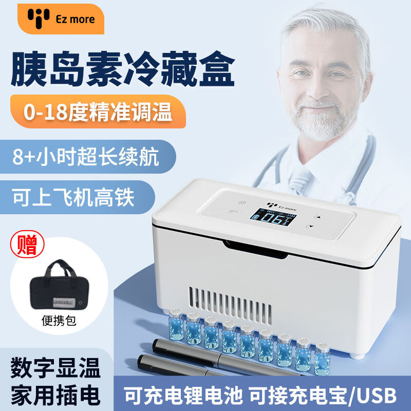 Portable car-mounted insulin refrigeration box, rechargeable car-mounted small refrigerator, household refrigerator, special medicine refrigeration box, new touch screen model, digital display temperature control plug-in