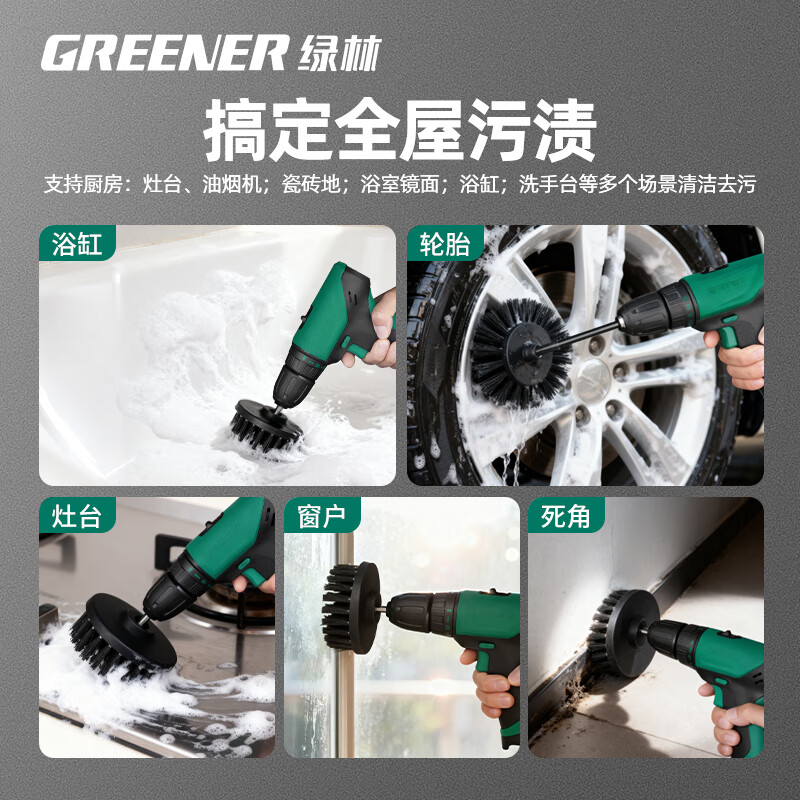 GREENER electric cleaning brush for household multifunctional kitchen and bathroom cleaning universal electric drill brush head cleaning 4-piece set with free blade