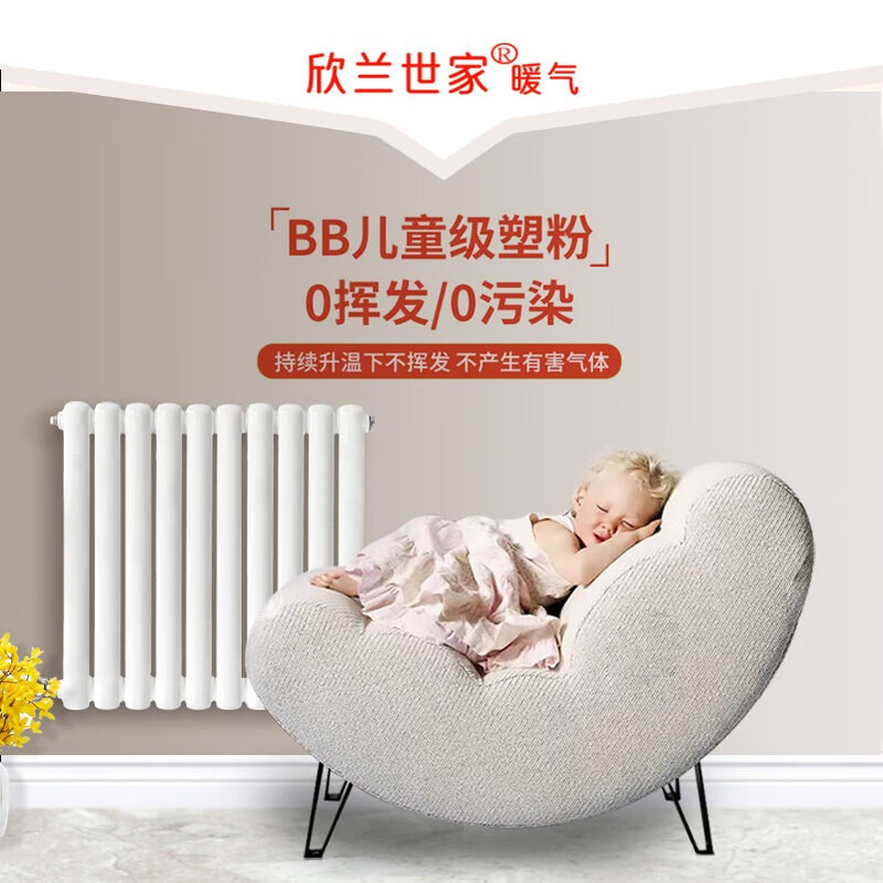 Xinlanshijia stainless steel radiator household central heating radiator self-heating 50*25 square meter stainless steel 50*25 square meter (single column price, minimum order of three columns) 1800mm*1 column 1.8