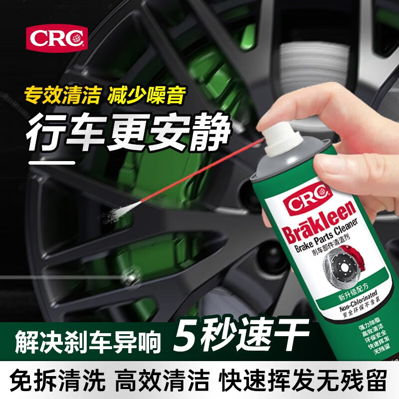 Xians (CRC) Brake Parts Cleaner Brake Disc Remove Oil Dirt Brake Noise Cleaner PR05088 500ml