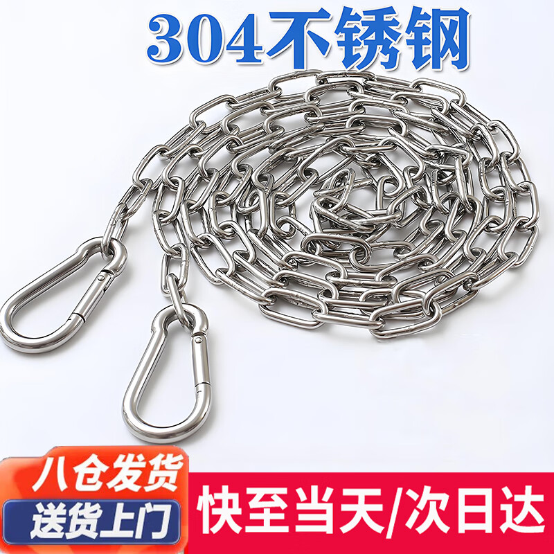 Honggong 304 stainless steel chain clothesline outdoor drying quilt hanging clothes balcony iron chain 3mm thick chain 5 meters + 2 spring buckles