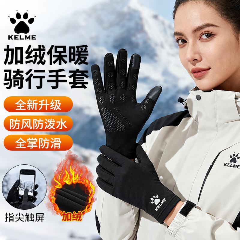 KELME gloves autumn and winter men's and women's cycling and running cold-proof fitness gloves warm windproof plus velvet sports outdoor gloves