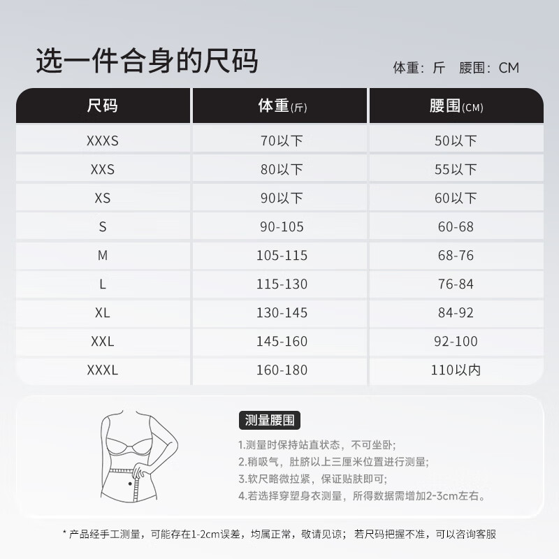 Qianmei Phase 1 Waist, Abdominal and Arm Liposuction Post-liposuction Shaping Garment Upper Body Mother’s Buttocks and Abdominal Belt Corset Shaping Garment 1313-3 Skin Color M