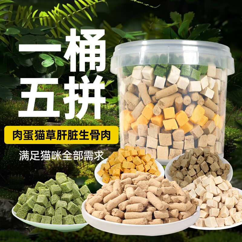 Parlmu Parlam freeze-dried cat snacks dog snacks chicken breast freeze-dried chicken cubes 5 kinds of mixed freeze-dried bucket 500g