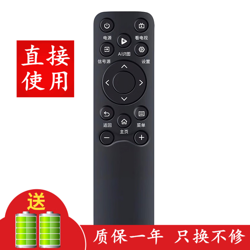 Jingke is suitable for Hisense TV remote control Vidda smart universal 85D60QD 85D68QD 100A52N