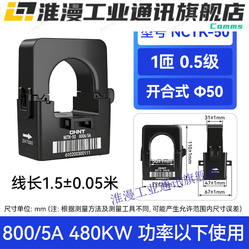 Chint open type current transformer Nctk24Kct361005 miniature NCTK-50 type 800/5A 0.5 level (480K