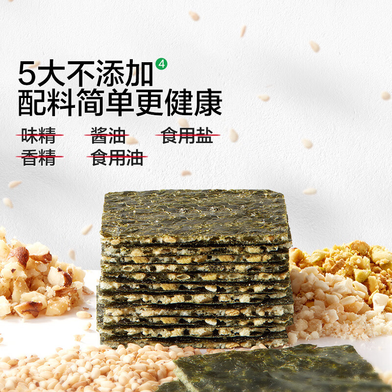 Baby is hungry_Children's Snacks Pistachio Seaweed Crumble Sandwich No Added Salt 18g
