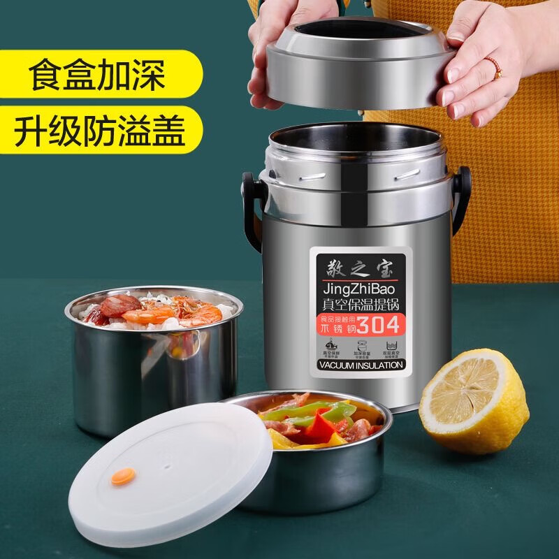 Jingzhibao 304 stainless steel lunch box, vacuum insulated lunch box for students and office workers, 3/2-layer large-capacity lunch bucket, steel color 304 pot, 3.0L, deepened food grid