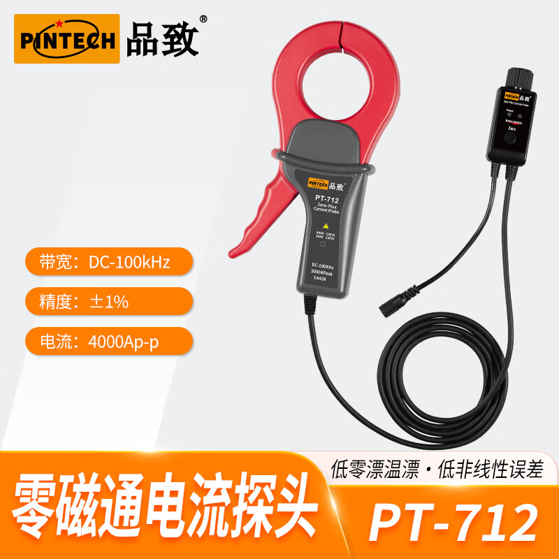 PINTECH oscilloscope low load zero flux current probe PT-712 can measure 4000Ap-p (DC-100kHz) PT-712 (DC-100KHz)
