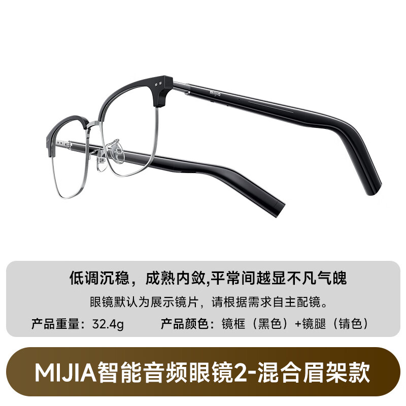 Xiaomi Smart Audio Glasses 2 has an ultra-long battery life, a lightweight body, supports voice recording, and supports voice wake-up. MIJIA Smart Audio Glasses 2 Hybrid Eyebrow Frame Model