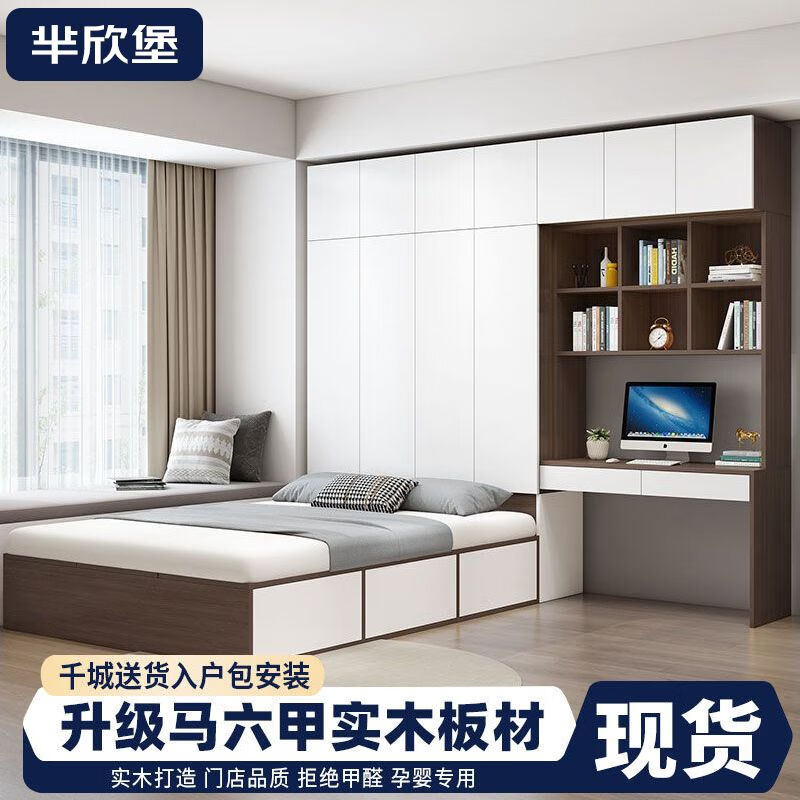 Mouth bed cabinet integrated solid wood tatami combination household combination multi-functional wardrobe combination multi-functional children's bed (oak color) tatami 1200mm*2000mm free home installation