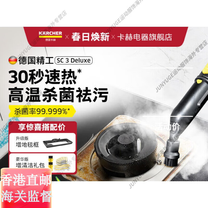 KARCHER German Kach household high-temperature and high-pressure steam cleaning machine multi-functional fast-heating official flagship authentic SC5D standard version
