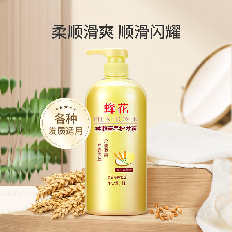Bee Flower Smooth Conditioner 1L Wheat Protein Nutritional Moisturizing Dry Perm Dyed Damaged Replenishing Moisturizing Smooth Conditioner for Men and Women