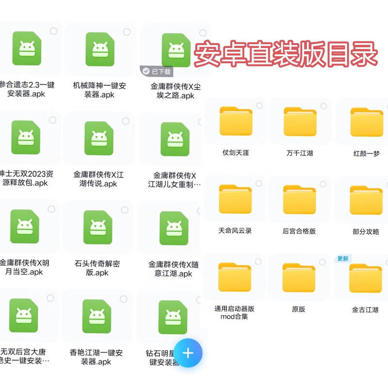 Jin Yong's Legend of Heroes