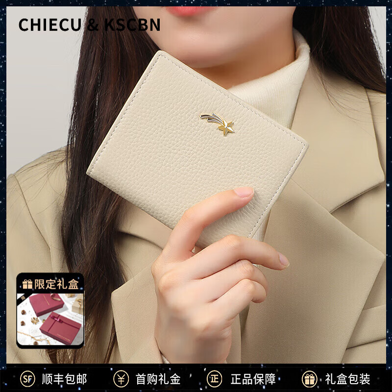 Chiecu Kscbn light luxury bag women's wallet women's short cowhide card bag wallet coin purse clutch bag Valentine's Day birthday gift beige color for wife, girlfriend, mother, exquisite gift box