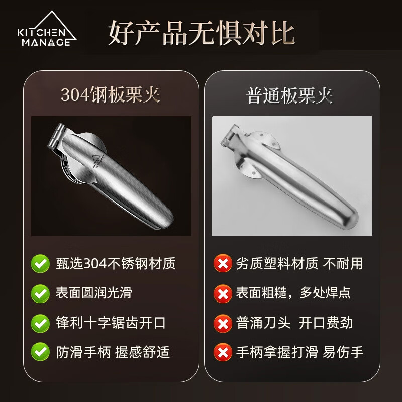 Chestnut opener German original imported craft stainless steel kitchen chestnut opener cross opening artifact 304 stainless steel chestnut clip (color box)