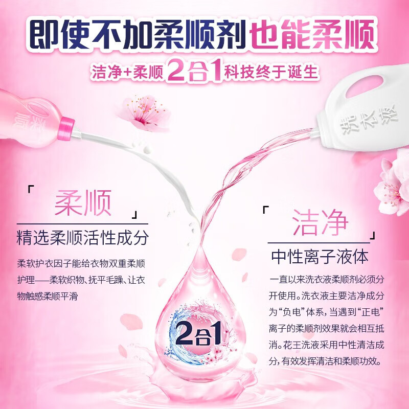 Kao (KAO) Soft Laundry Detergent 690g*2 Contains Softener, Color Protection, Cleansing, Decontamination, Washing and Care in One, Long-lasting Fragrance