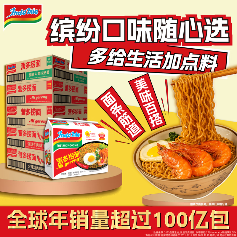 Yingduo Lo Noodles Indonesian Pasta Traditional Lo Noodles Instant Dry Mixed Noodles Instant Noodles 5 Packs of Instant Noodles Original Flavor 85g*5 Packs