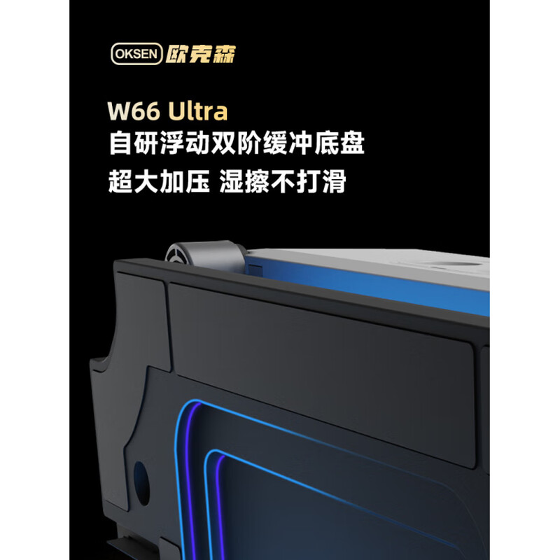 OUKESEN intelligent eight-jet window cleaning robot fully automatic high-rise dedicated single-jet W66 window cleaning robot