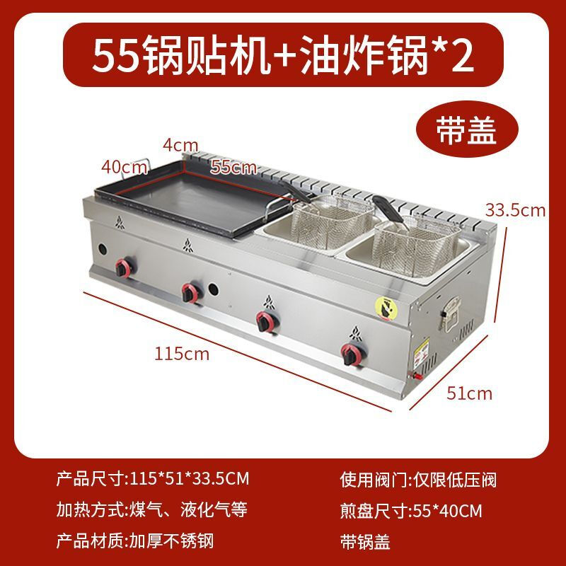 Tereside gas pot sticker machine commercial stall Teppanyaki hand cake pan-fried bun fried combination machine fried dumpling potato cake machine 55 pot sticker machine double pot + 2 fried blue