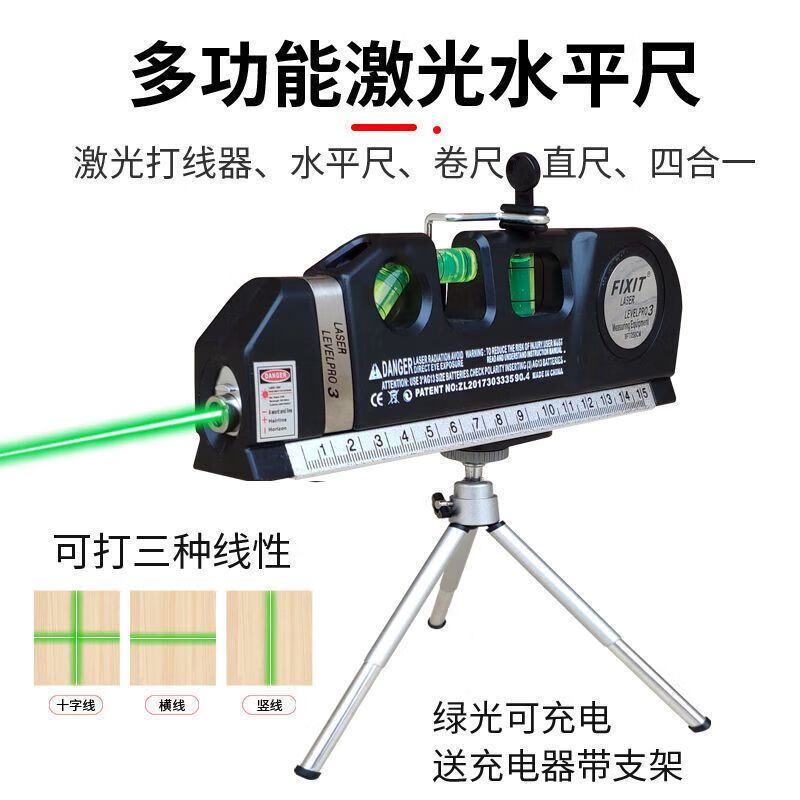 Ye Yu Green Light Level Cross Line Projector Multifunctional Level Tape Measure High Precision Measurement Tool Red Light 03 Non-Magnetic + Comes with 10 Batteries