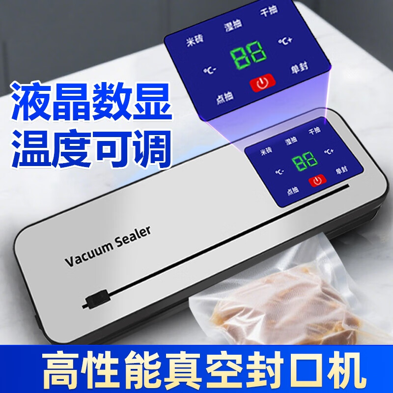 Vacuum sealing machine household fully automatic vacuum sealing machine wet and dry sealing vacuum plastic sealing food preservation Model B cutter 6-button vacuum machine-10 bags