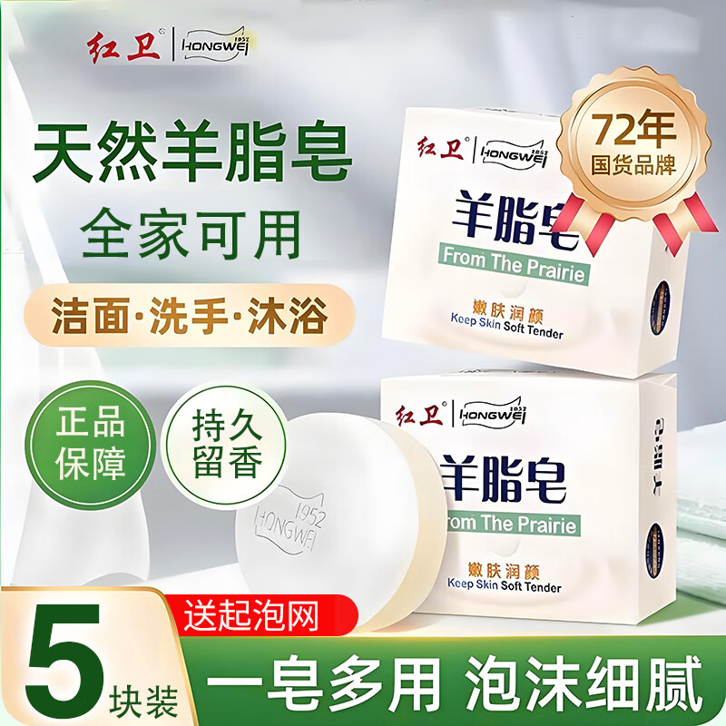 Red Guard Suet Fat Soap Authentic Cleansing and Shower Soap Classic Domestic Product Whole Body Available for Men and Women Red Guard Suet Fat Soap 5 pieces*120g