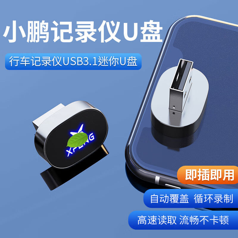 Suitable for Xpeng P7i driving recorder special USB flash drive G6G9X9 high-speed sentry mode large capacity storage USB flash drive - Moonlight Silver 256G loop recording 64 hours official standard configuration