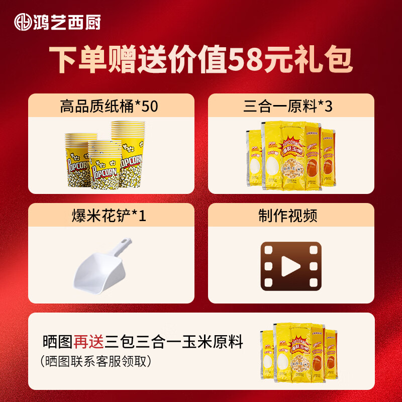 Hongyi Western Kitchen popcorn machine for commercial stalls new fully automatic rice popcorn three-in-one machine spherical butterfly-shaped corn popping machine cinema Internet celebrity small popcorn machine corn kernel raw material chain model black roof increased size with insulation