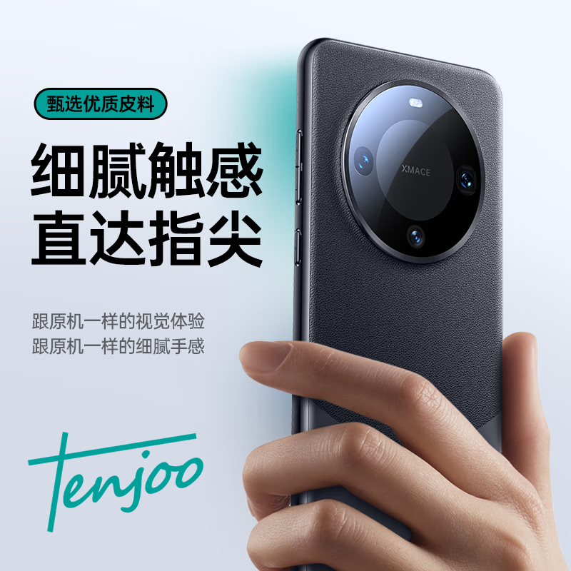 Tianjue high-end plain leather suitable for Huawei mate60pro mobile phone case Mate60pro+ protective cover genuine plain leather lens all-inclusive ultra-thin anti-fall heat dissipation new high-end for men and women