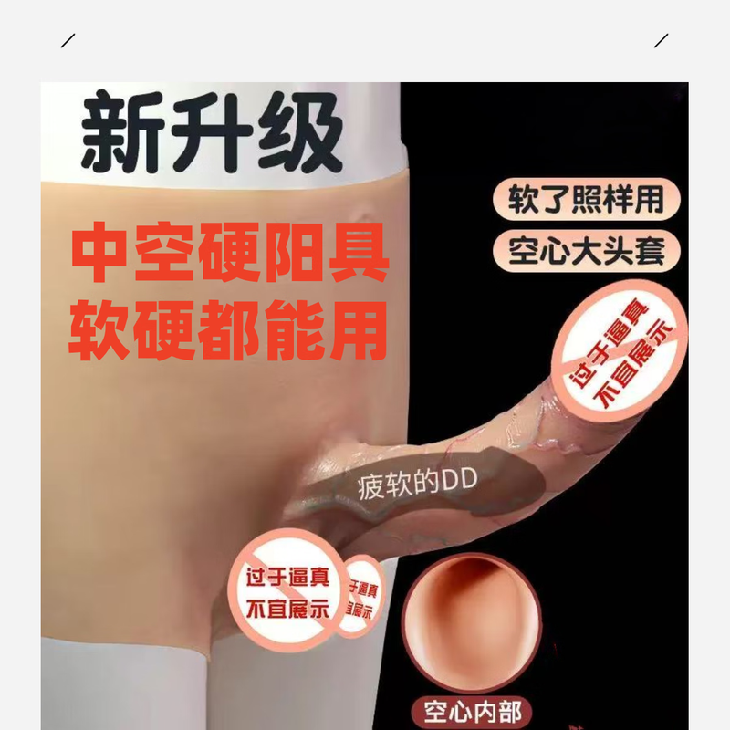 Jiuai artificial dildo masturbation device, comforter, cannon artifact, weak and usable positive wearable prosthetic sex products, medium size basic model (weak and can be worn without lifting)