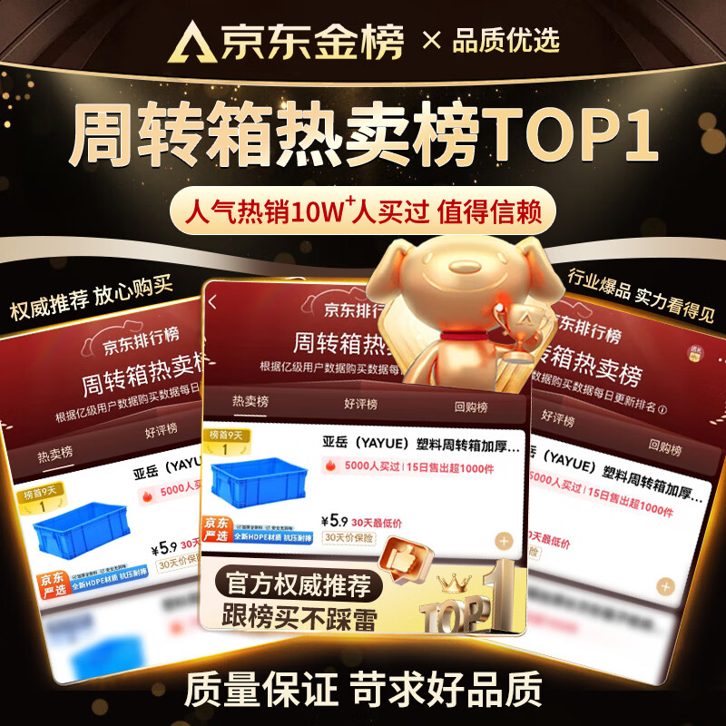 YAYUE plastic turnover box thickened logistics box industrial storage and sorting box transfer plastic basket rectangular material box outer diameter 740*560*400mm blue