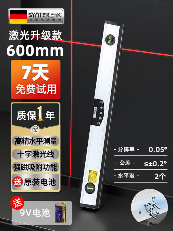 Sailoto level ruler high-precision electronic digital display flat water ruler with strong magnetic slope meter level aluminum alloy laser slope ruler 225mm 2 meters cross laser strong magnetic adsorption