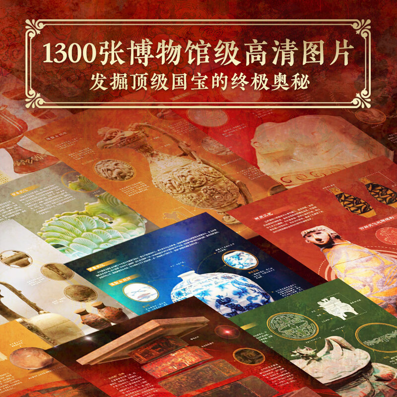 Brushed edges on three sides. National treasure. Illustrated illustration of 195 cultural relics banned from China. Limited edition bookplate + four-goat bronze square statue + bronze standing portrait picture.