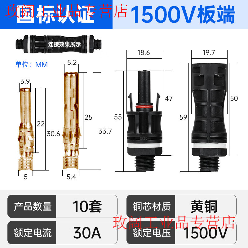 Yue Changsheng MC4 photovoltaic connector mc4 male and female plug waterproof IP67 solar module photovoltaic panel connector rose red