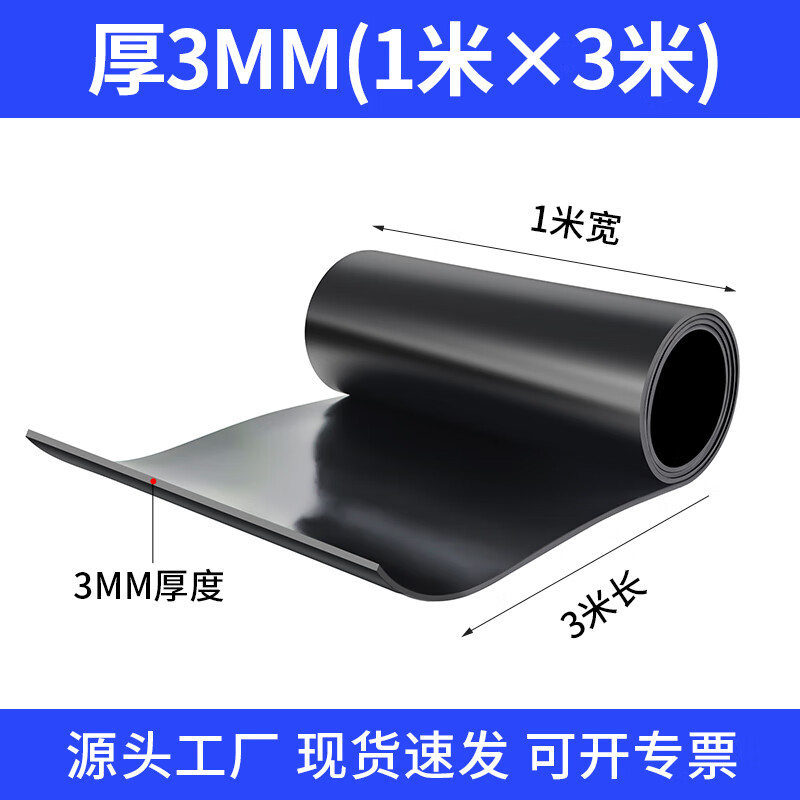 Black rubber mat power distribution room floor insulation mat can be customized high-voltage and low-voltage insulation shock-absorbing anti-slip durable rubber sheet 3mm thick 1 meter * 3 meters black flat