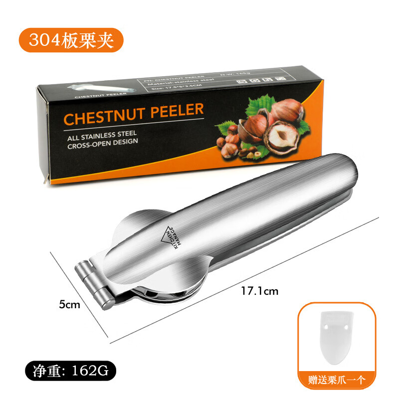 Chestnut opener German original imported craft stainless steel kitchen chestnut opener cross opening artifact 304 stainless steel chestnut clip (color box)