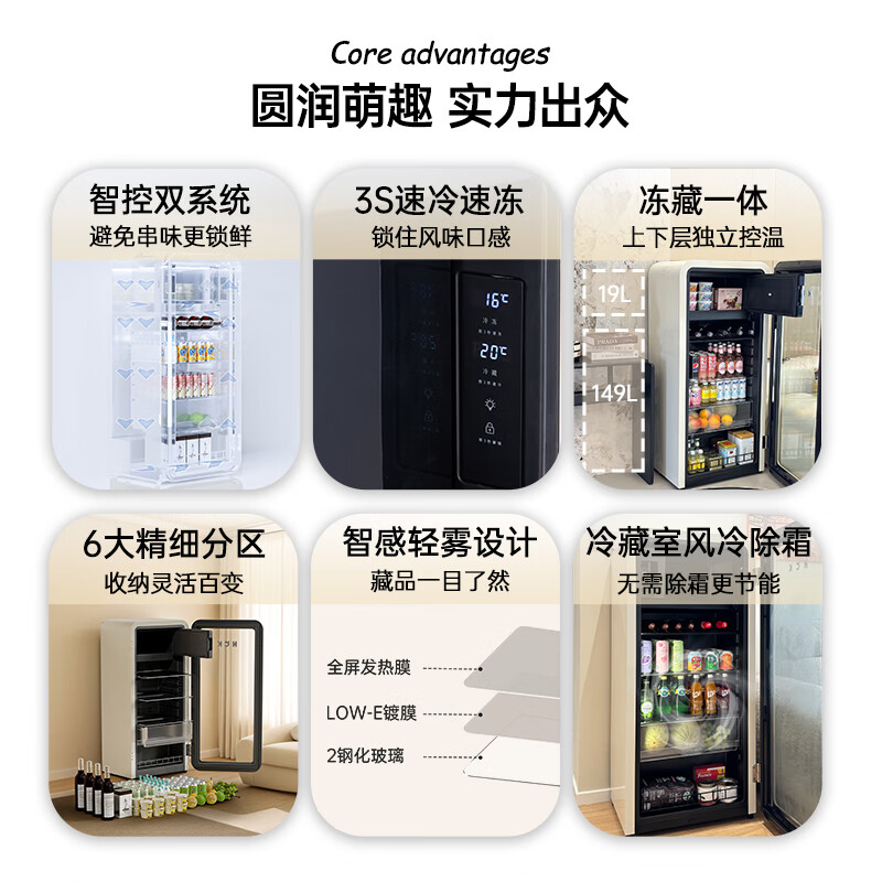 HCK Husky home ice bar refrigerated frozen ultra-thin refrigerator living room vertical freezer Dundunba 2.0 SC-168RDA-S newly upgraded intelligent control dual system丨Mint Green