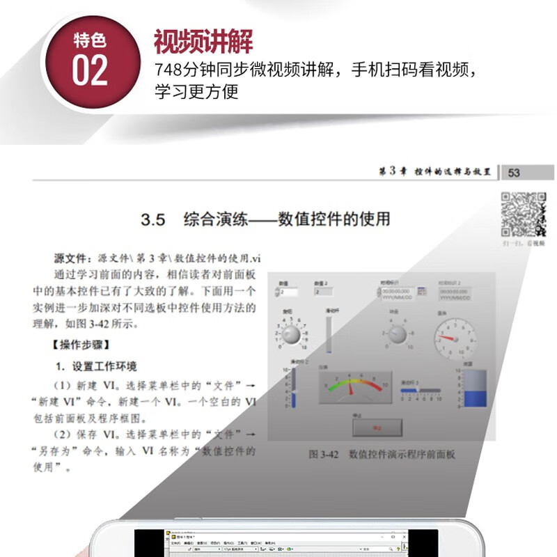 Chinese version of LabVIEW 2024 from entry to proficiency (practical case version) LabVIEW zero-based tutorial labview2024 Introduction to graphical programming G language interactive page development debugging and optimization
