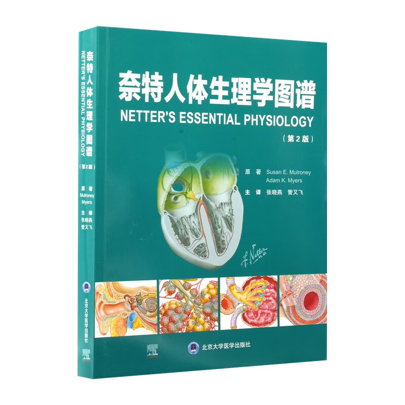 Knight's Atlas of Human Physiology (2nd Edition)