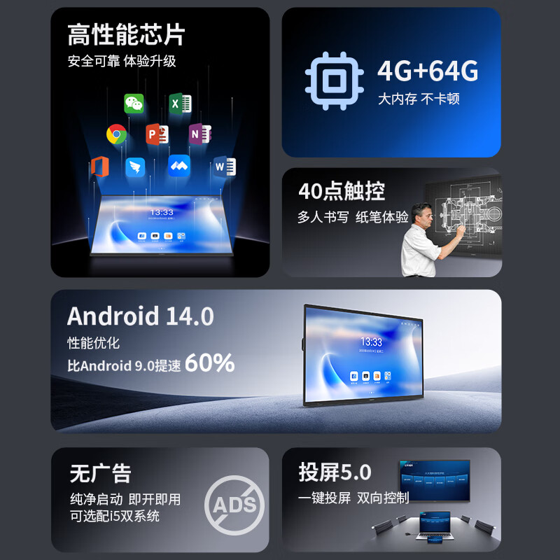 Skyworth conference tablet all-in-one 86-inch smart touch TV electronic whiteboard wireless screen projection teaching training video conference office 86WBB3+ screen projector cart