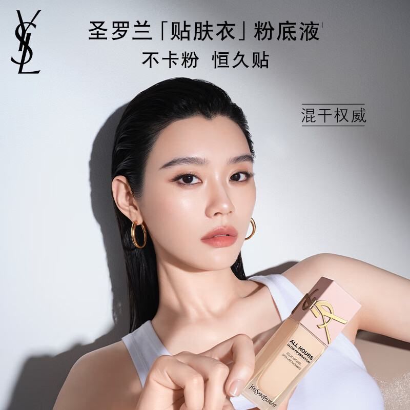 YSL Yves Saint Laurent Skin Wear Foundation LC2 Mixed Dry Authoritative Powder Cover Sunscreen Cosmetics Birthday Gift for Girlfriend New Year Gift