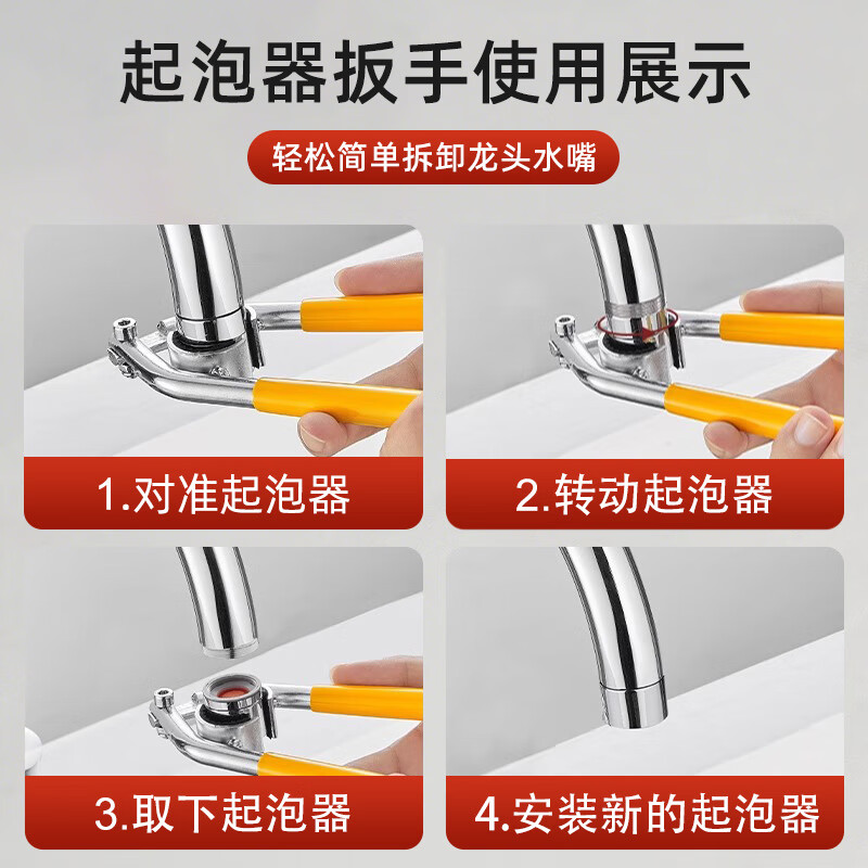 Bohuida faucet bubbler wrench special loosener sink spout removal tool artifact