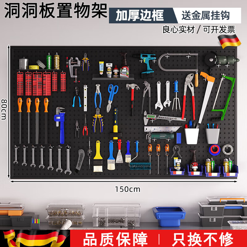 Customized tool wall hole plate, hardware storage punching plate, stainless steel auto repair wall rack, busy plate with frame, thickened version, 80*150 black, free metal hook 20