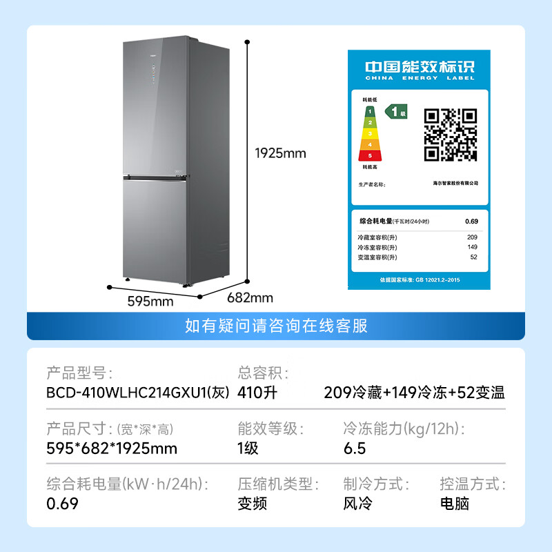 Haier large double-door full-space fresh-keeping refrigerator 410L large-capacity air-cooled double-door two-door refrigerator technology EPP ultra-clean system three-speed variable temperature 410-liter refrigerator