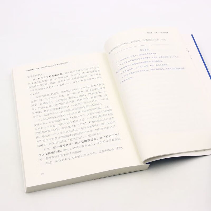 Xinhua Bookstore Genuine Cognitive Awakening Cognitive Drive Unlocks the Motive Power of Self-Change Zhou Ling Cognitive Drive Economics and Management Inspirational Growth Psychology Management Books Lifelong Learning Methodology Youth Learning Edition Optional Cognitive Awakening Lifelong Learning Methodology Youth Learning Edition