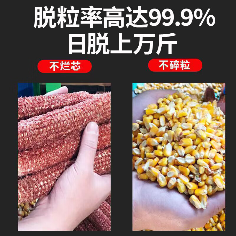 MPPMCKTNBROTHERS2024 new corn thresher fully automatic household with motor small electric thresher jade 50,000 kg threshing king +3.8 copper motor